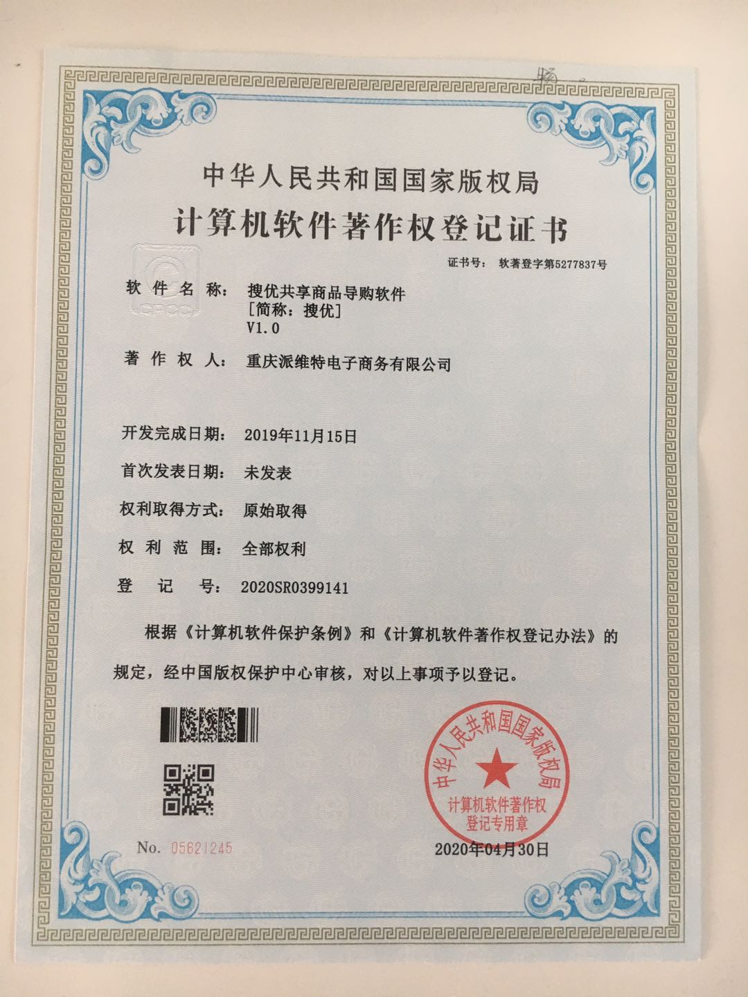 微信图片_20200807155244.jpg